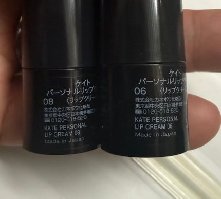 パーソナルリップクリーム/KATE/リップクリームを使ったクチコミ(4枚目)