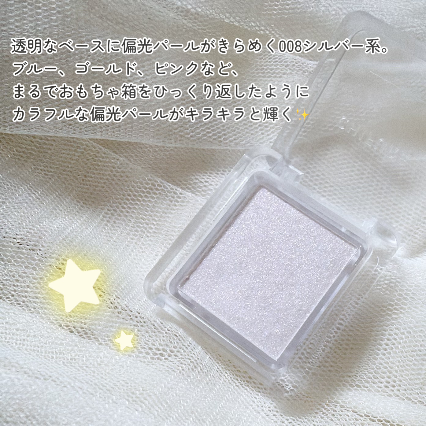 シングル カラー アイシャドウ/ちふれ/単色アイシャドウを使ったクチコミ（2枚目）