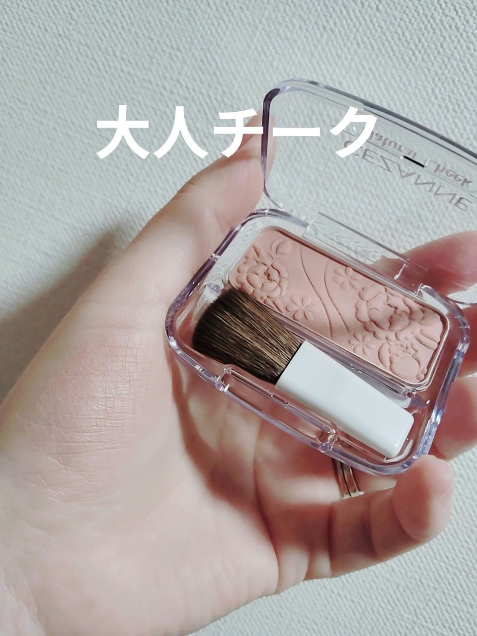 ナチュラル チークN/CEZANNE/パウダーチークを使ったクチコミ(1枚目)