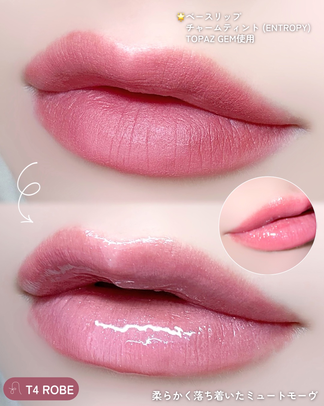 チュールグロス/ENTROPY/リップグロスを使ったクチコミ（3枚目）