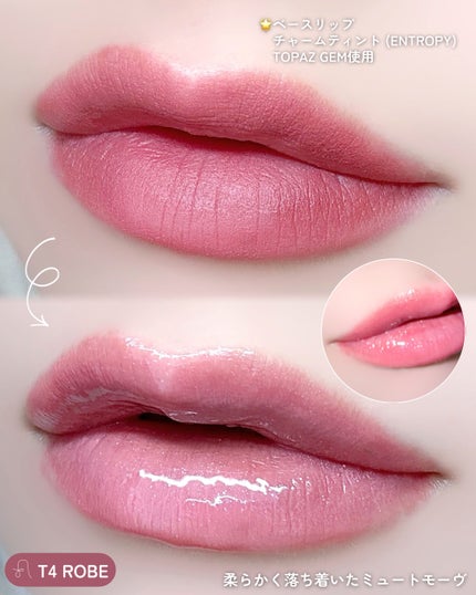 チュールグロス/ENTROPY/リップグロスを使ったクチコミ(3枚目)