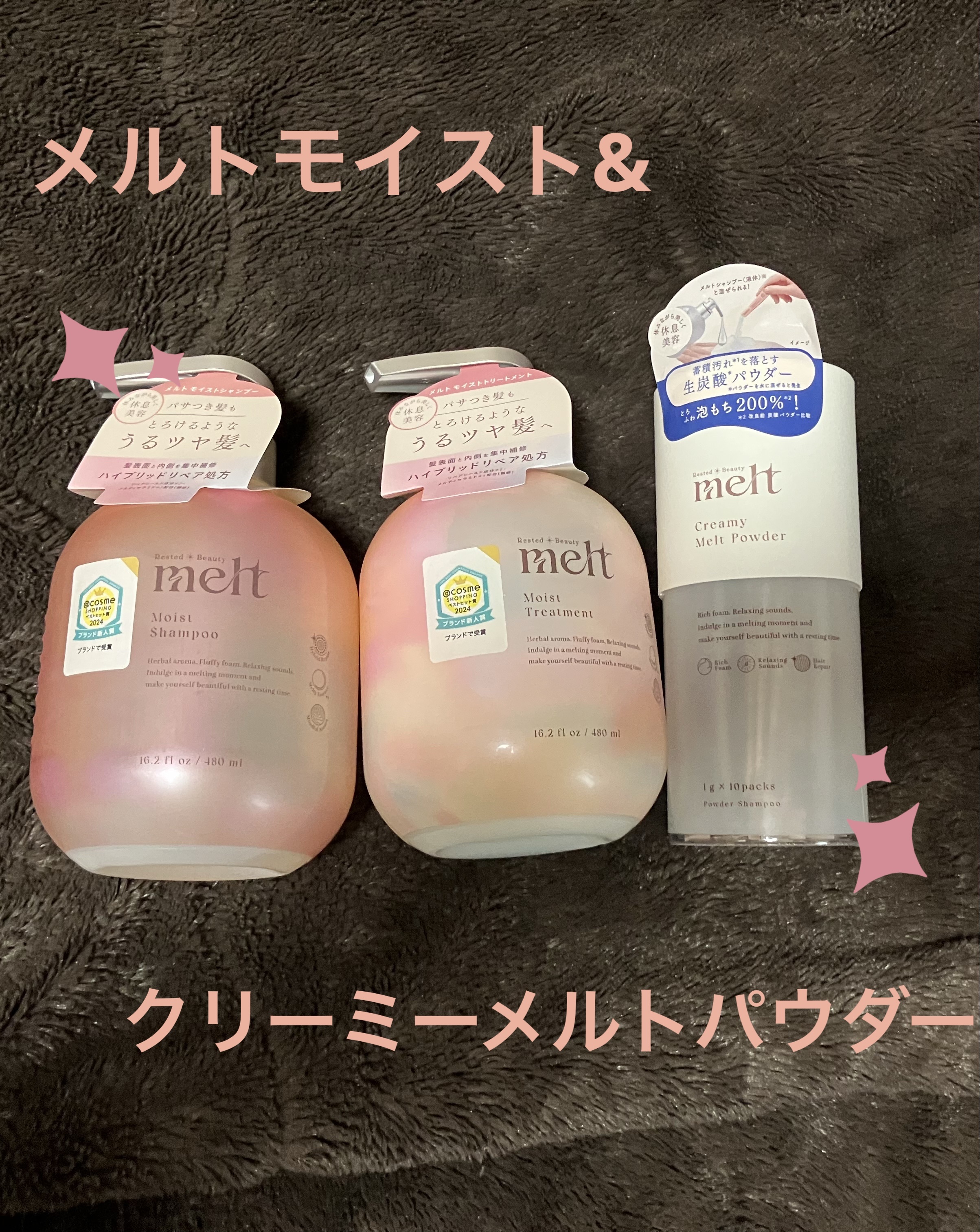 メルト モイストシャンプー／トリートメント/melt/市販シャンプーを使ったクチコミ（1枚目）