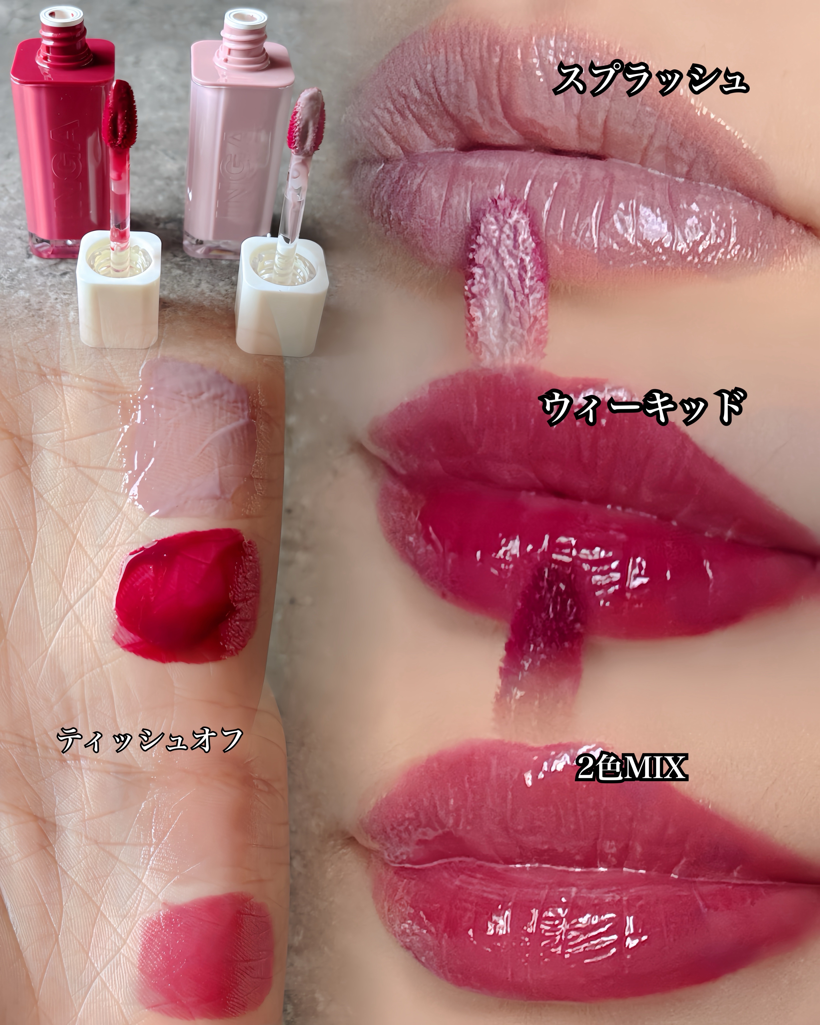 ウォーターグローリップティント 12 ウィーキッド（Wicked）/INGA/リップティントを使ったクチコミ（2枚目）