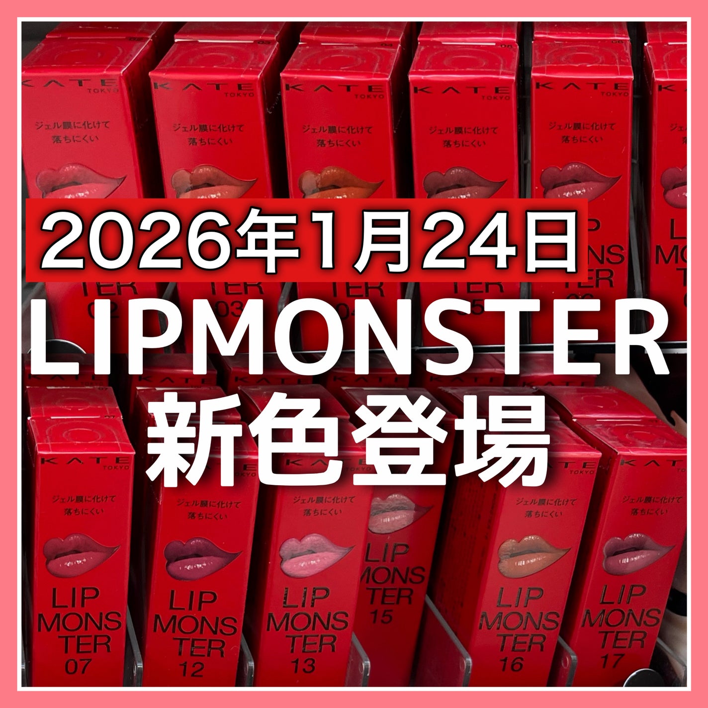 ケイト リップモンスター/KATE/口紅を使ったクチコミ(1枚目)