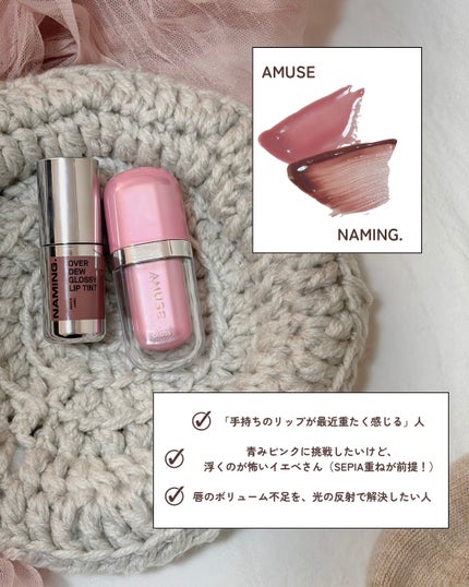 オーバーデューグロッシーリップティント 08 SEPIA /NAMING./リップティントの画像