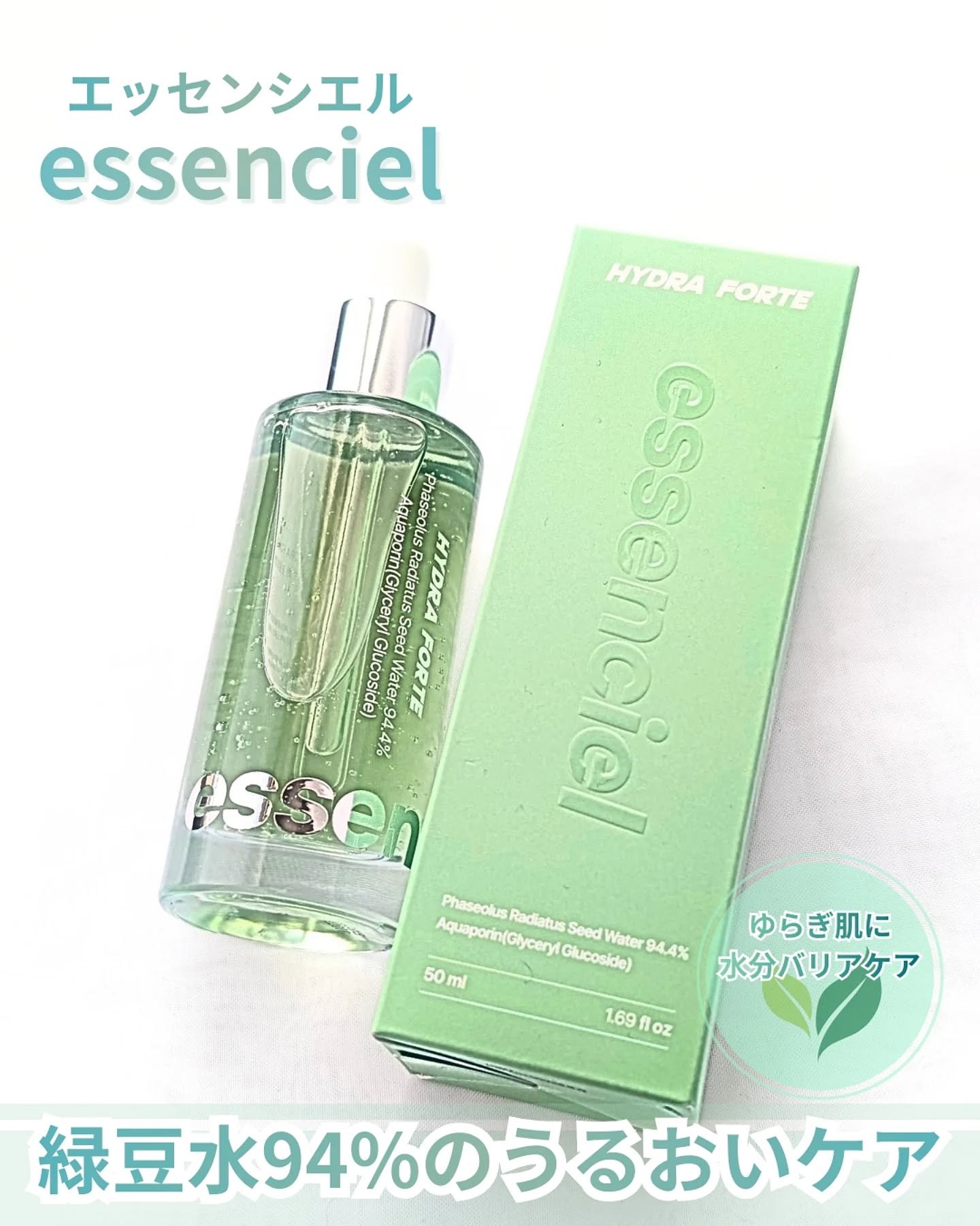 Hydra Forte Ampoule/essenciel/美容液を使ったクチコミ（1枚目）