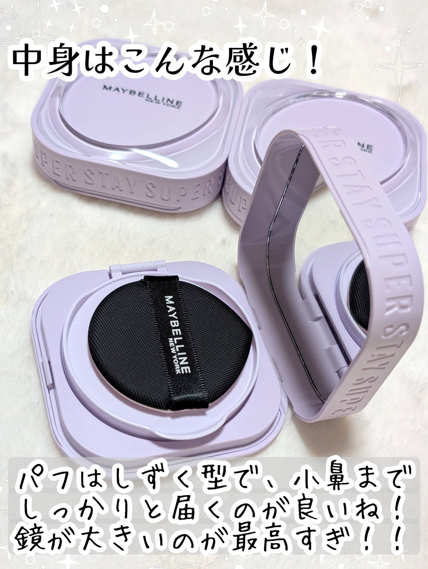 SPステイ クリームパクト ファンデーション/MAYBELLINE NEW YORK/クリーム・エマルジョンファンデーションを使ったクチコミ(3枚目)