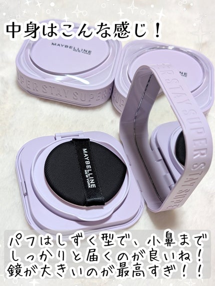 SPステイ クリームパクト ファンデーション/MAYBELLINE NEW YORK/クリーム・エマルジョンファンデーションを使ったクチコミ(3枚目)