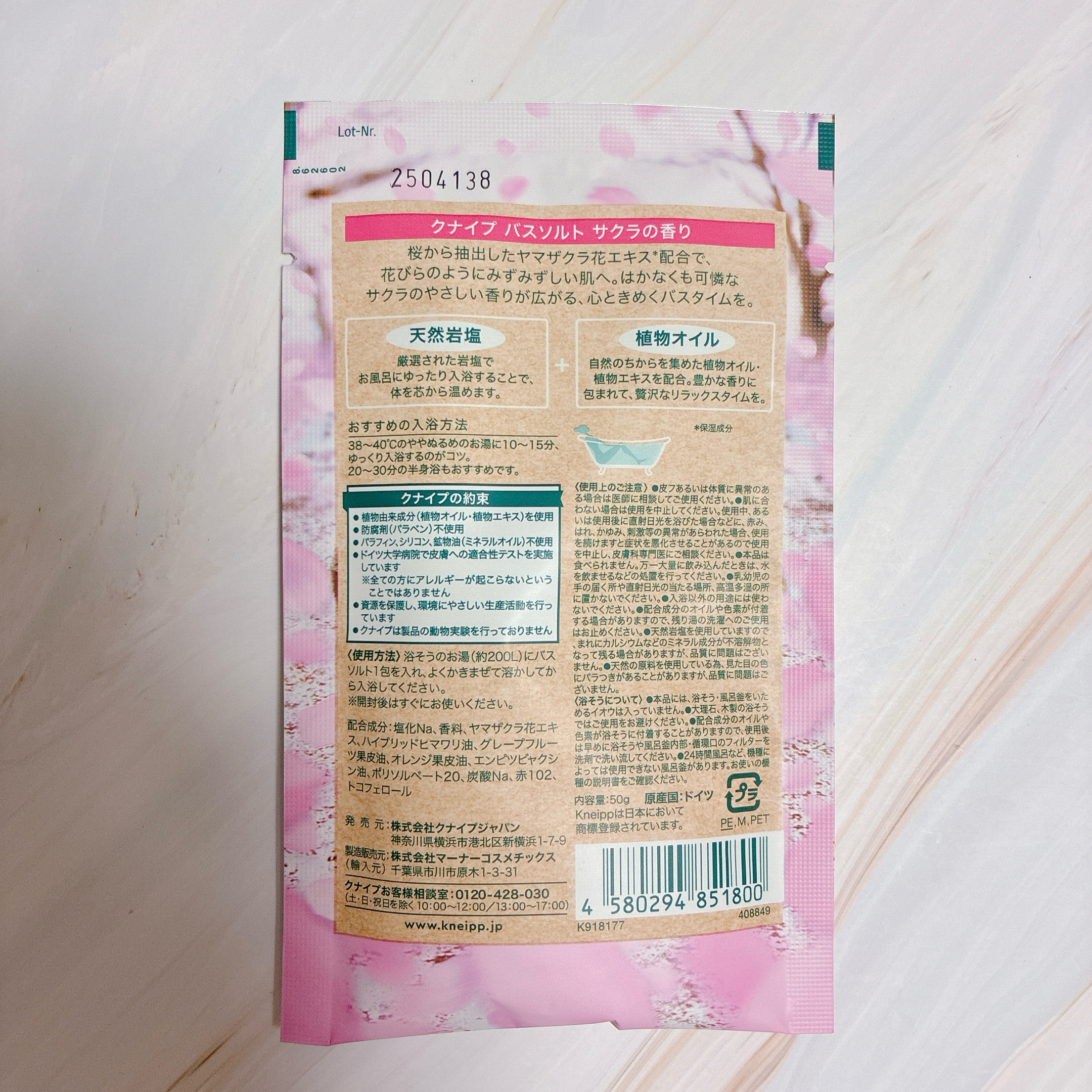 クナイプ バスソルト サクラの香り/クナイプ/無機塩系入浴剤を使ったクチコミ（3枚目）