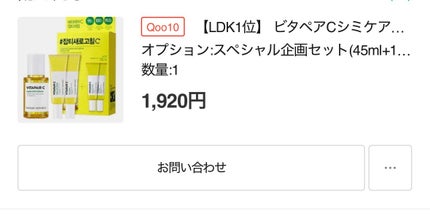 ビタペアC 集中美容液スペシャルセット/ネイチャーリパブリック/美容液を使ったクチコミ(2枚目)