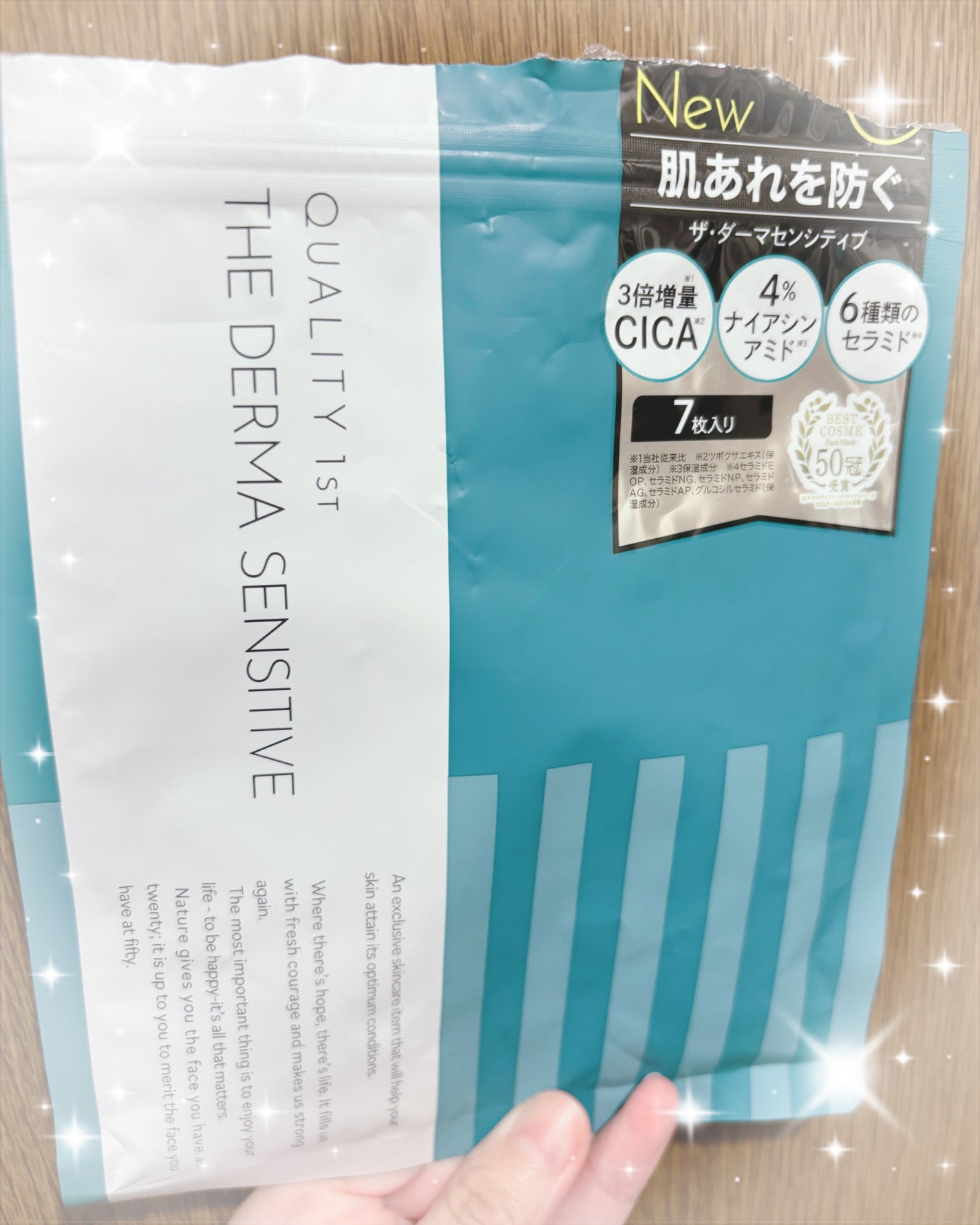 ザ・ダーマセンシティブ/クオリティファースト/シートマスク・パックを使ったクチコミ(1枚目)