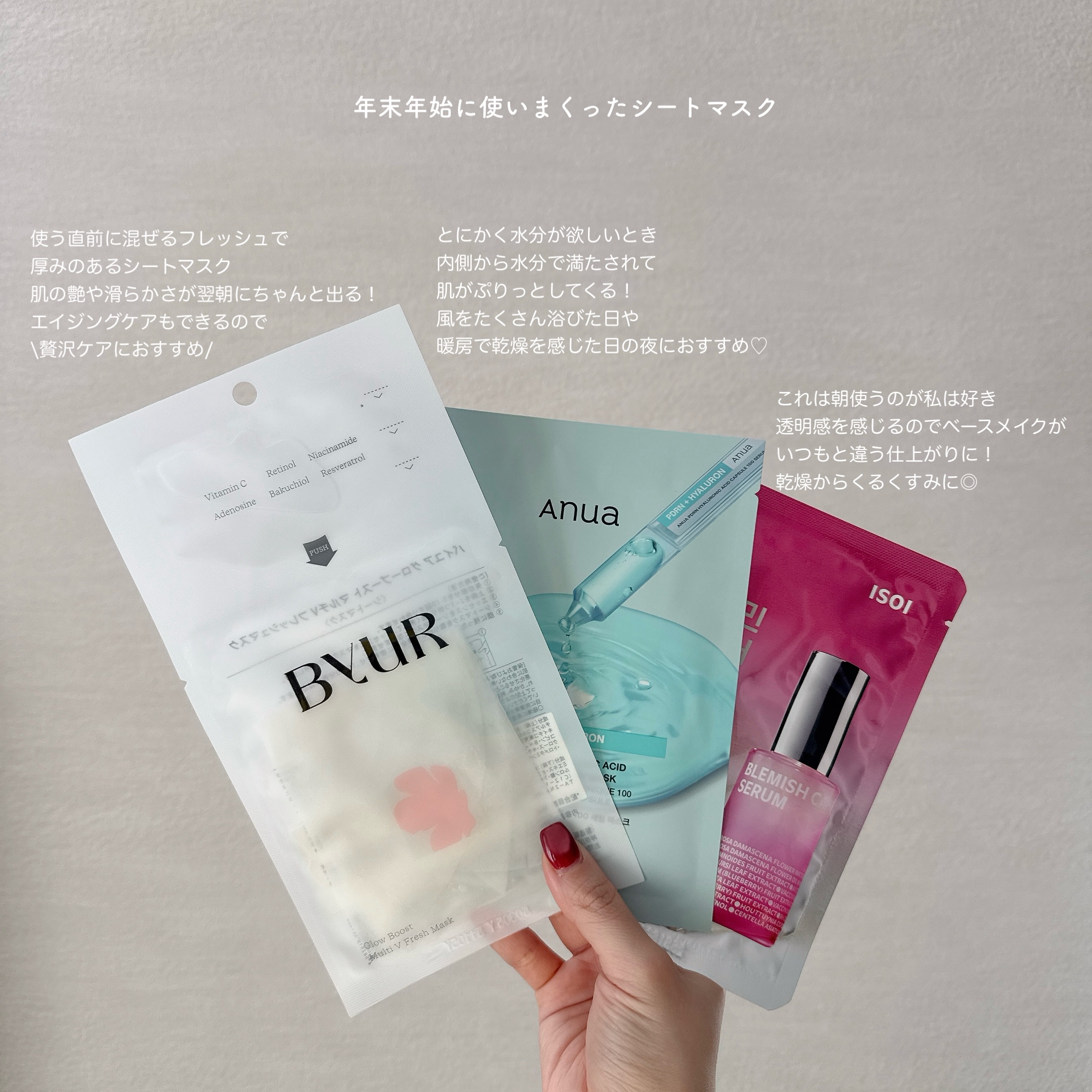 ブレミッシュケアマスク 20ml×10枚/ISOI/シートマスク・パックを使ったクチコミ（1枚目）