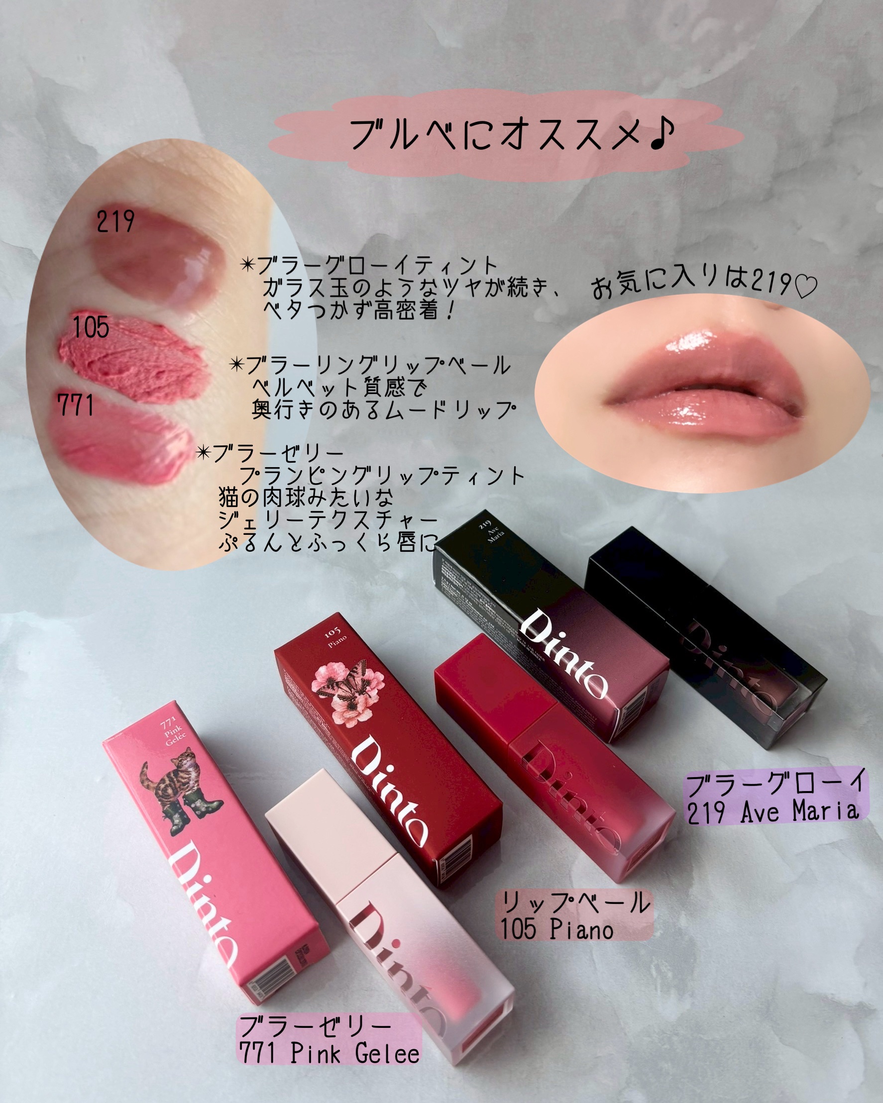 ブラーグロイリップティント/Dinto/リップティントを使ったクチコミ（2枚目）