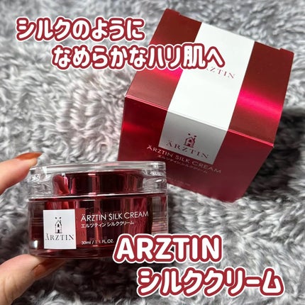 シルククリーム/エルツティン/美容液を使ったクチコミ(1枚目)