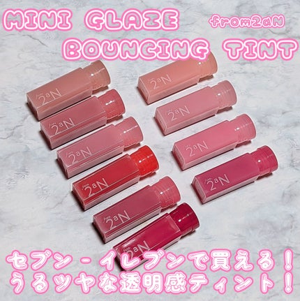 ミニグレイズバウンシングティント/2aN/リップティントを使ったクチコミ(1枚目)