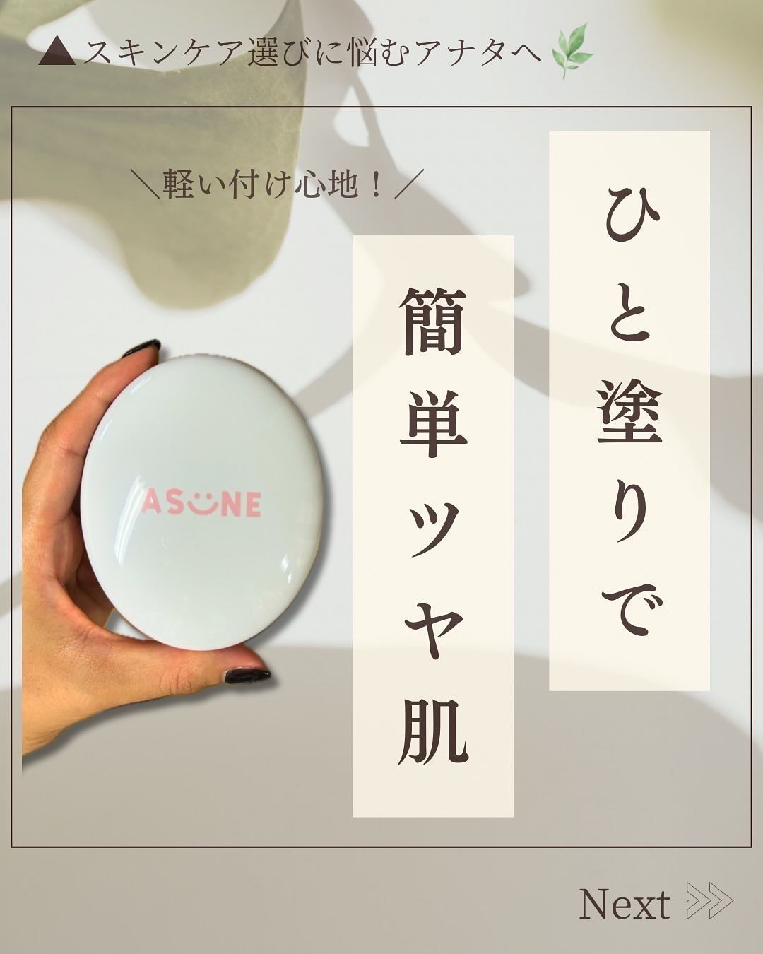 デューイーメッシュファンデーション/ASUNE /クッションファンデーションを使ったクチコミ（1枚目）