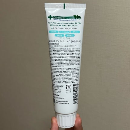 デンティス チューブタイプ/デンティス/歯磨き粉を使ったクチコミ(5枚目)