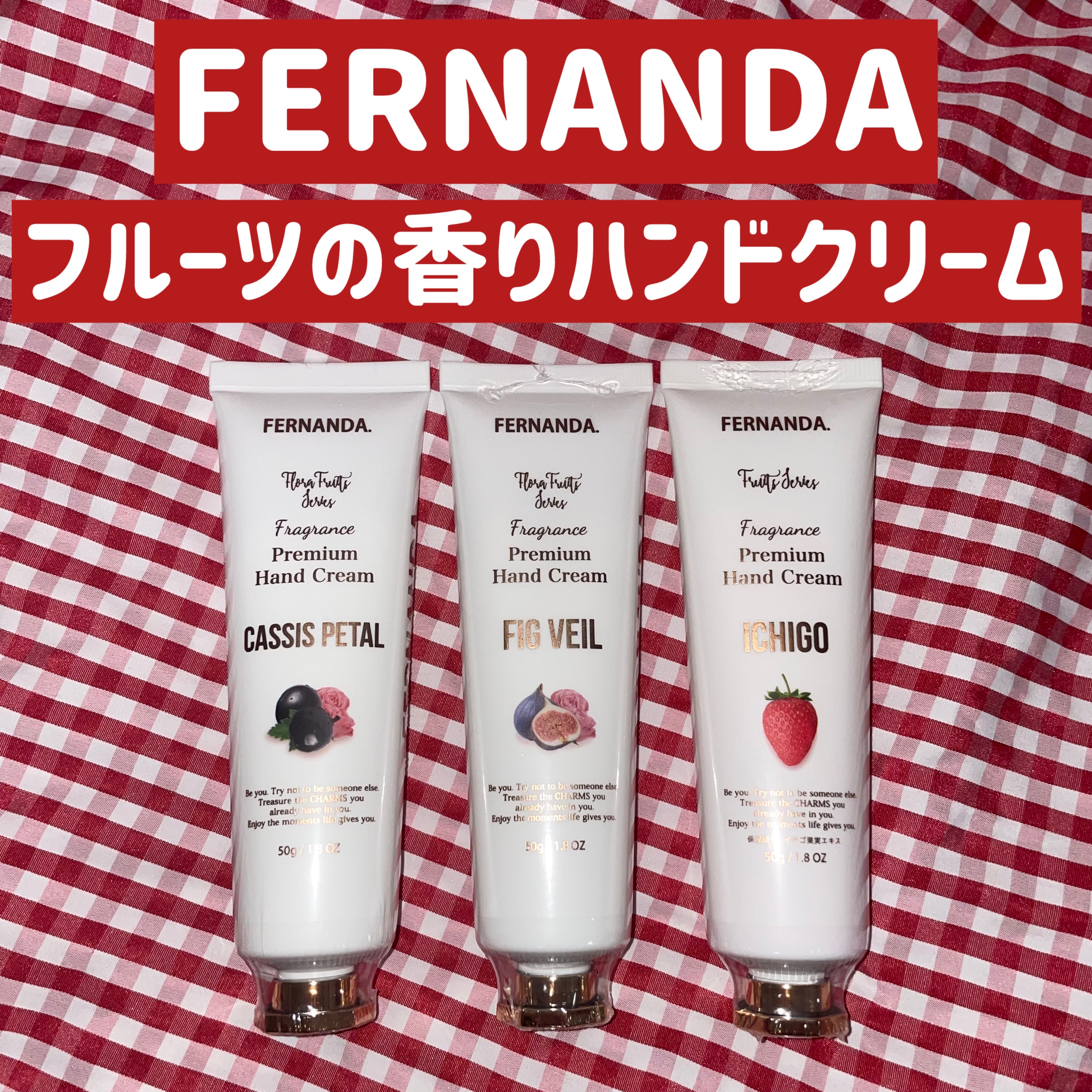 フレグランスプレミアムハンドクリーム（イチゴ）/フェルナンダ/ハンドクリームを使ったクチコミ（1枚目）