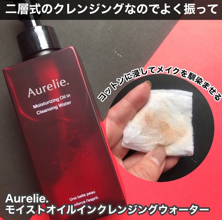 hiro on LIPS 「+@aurelie.japanモイストオイルインクレンジングウ..」(2枚目)