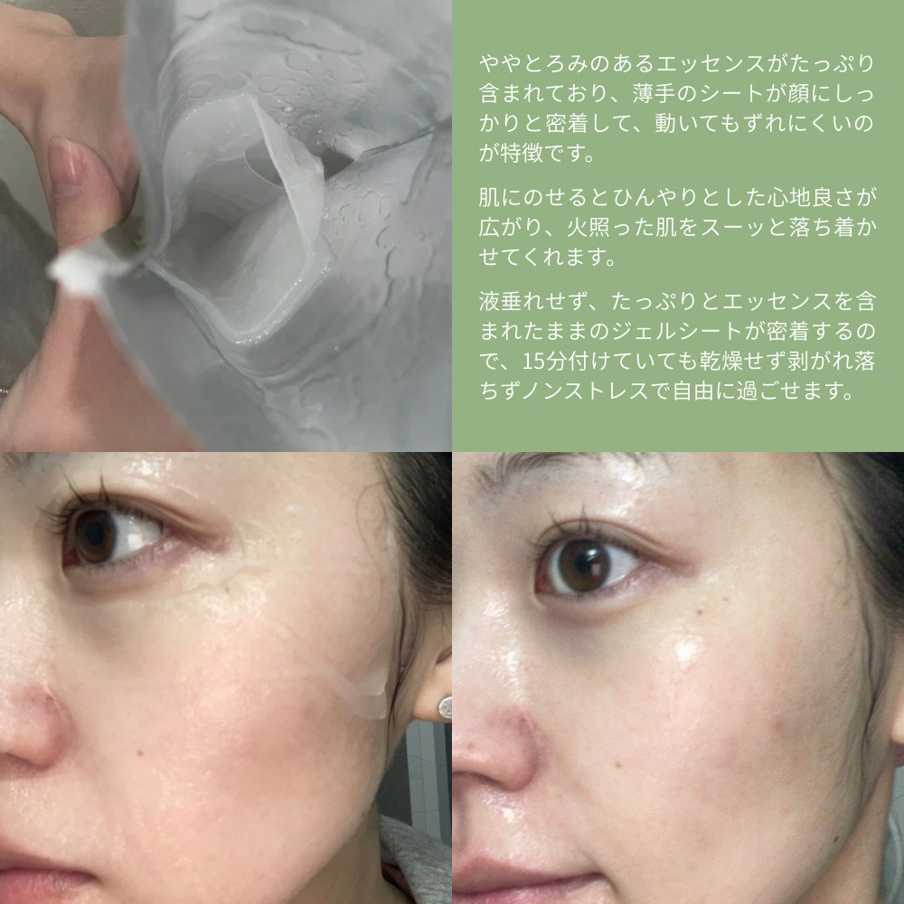 マデカソサイド カーミングマスク/Bluban/シートマスク・パックを使ったクチコミ（2枚目）