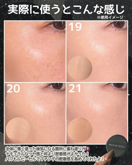 ジャビンドゥソウル ウインクファンデーションパクト/Javin De Seoul/クッションファンデーションを使ったクチコミ(4枚目)