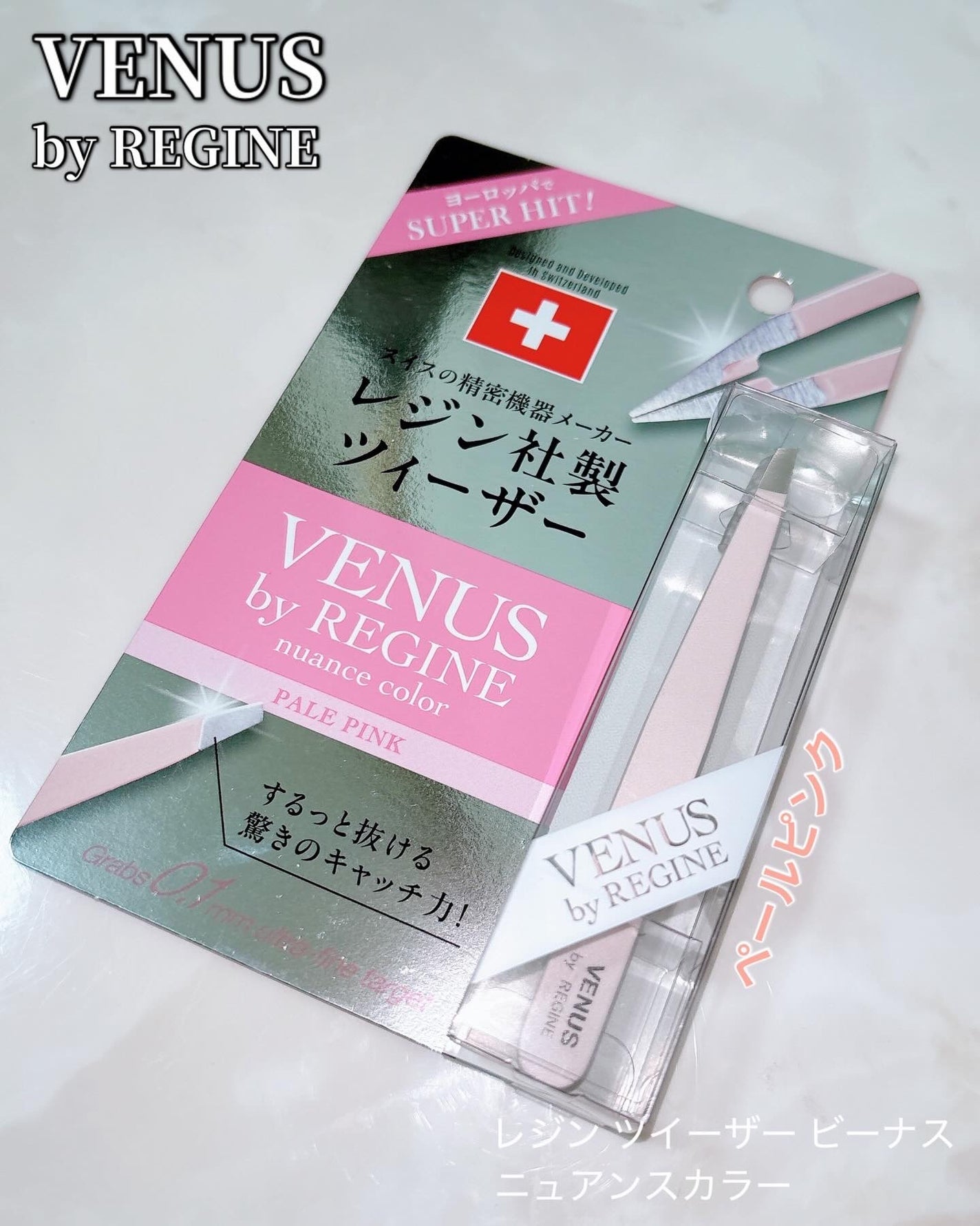 ヴィーナスレジンツィーザー/レジン/毛抜きを使ったクチコミ(1枚目)