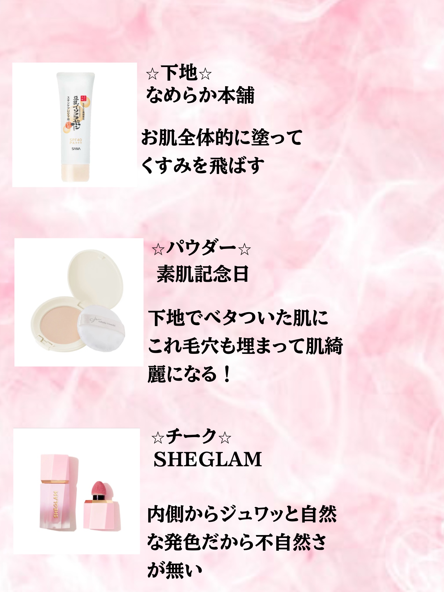 シーグラム カラーブルーム リキッドブラッシュ ローズリチュアル(Rose Ritual)/SHEGLAM/リキッドチークを使ったクチコミ（2枚目）