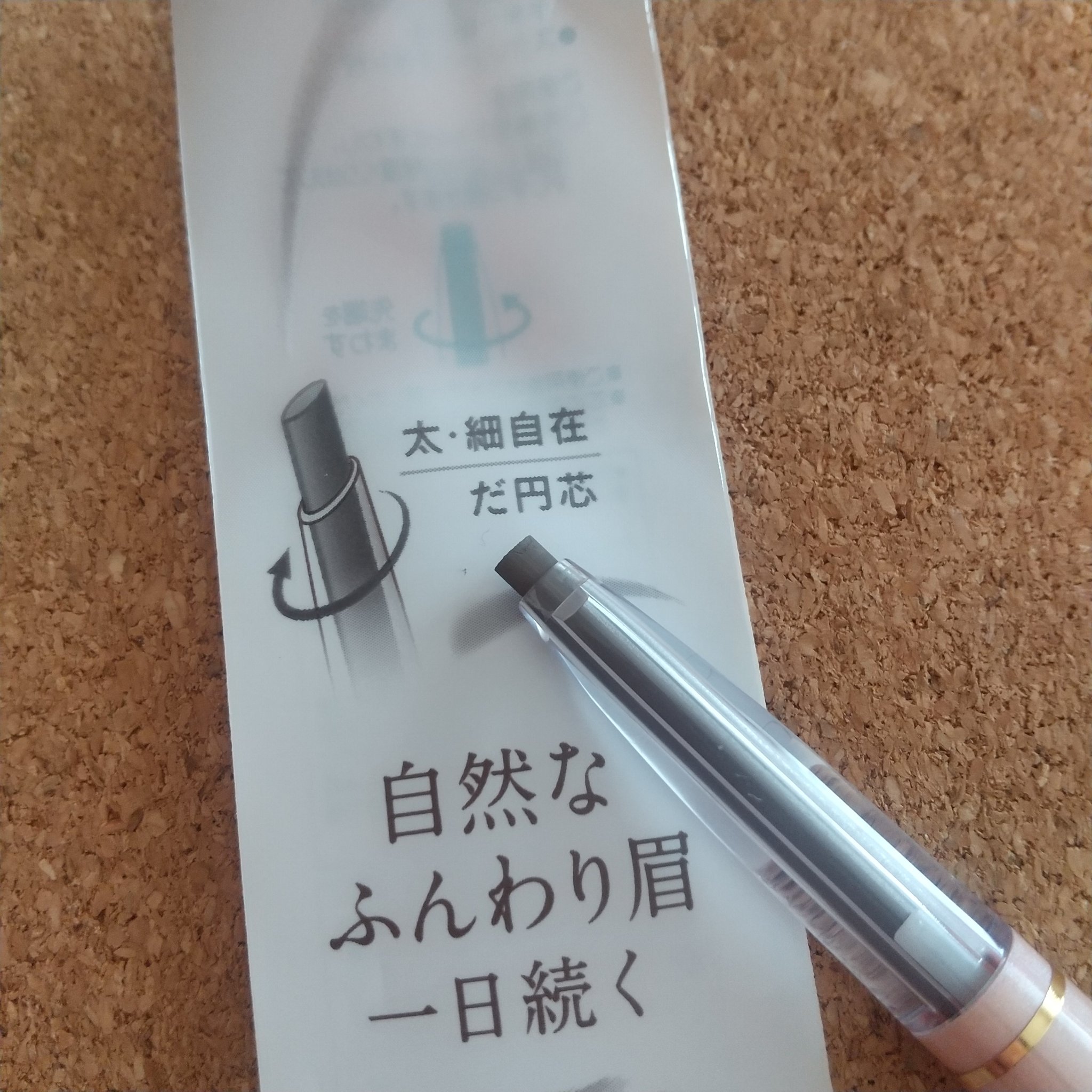 アイブロウペンシルN/パラドゥ/アイブロウペンシルを使ったクチコミ（2枚目）