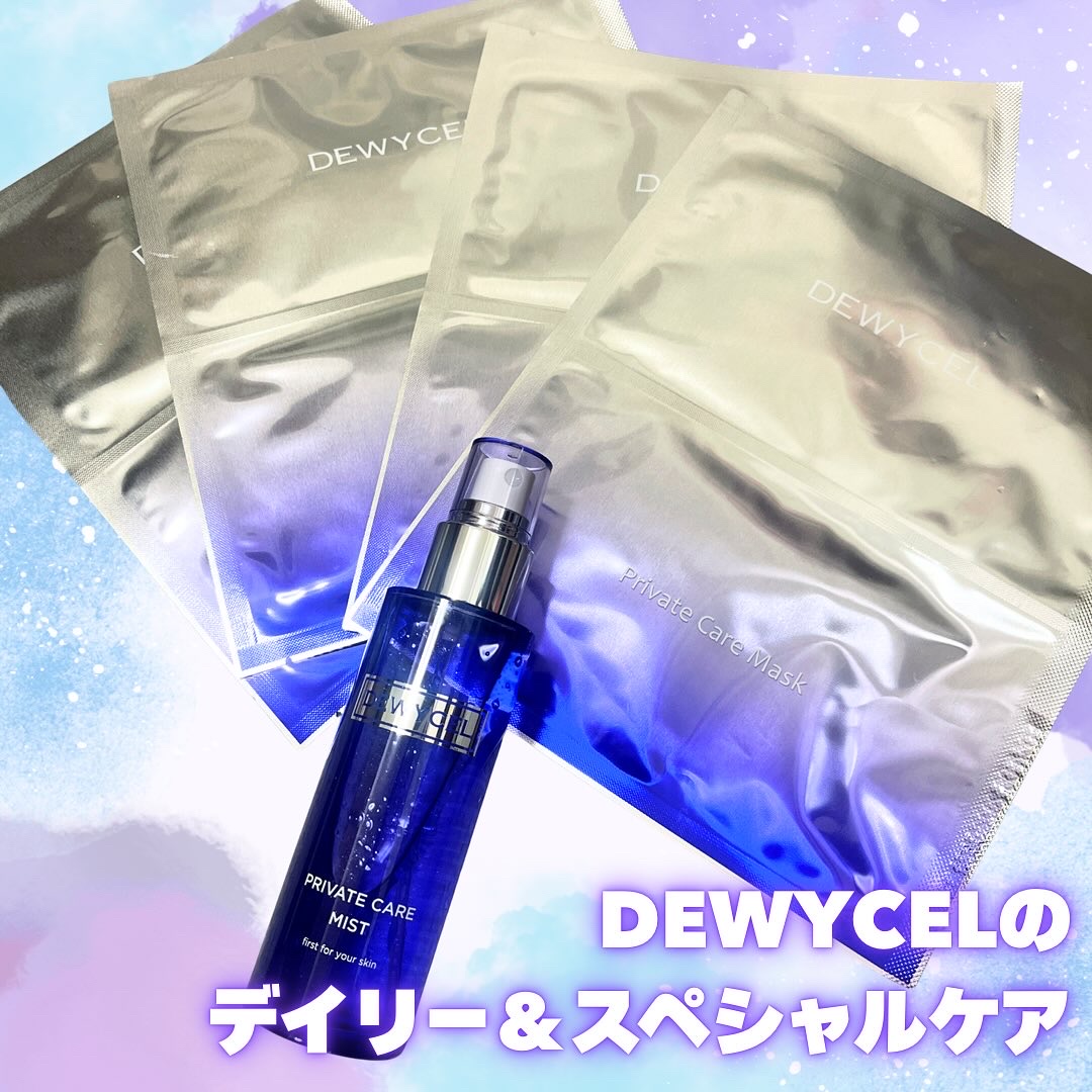 デュイセル プライベートケアマスク/DEWYCEL/シートマスク・パックを使ったクチコミ（1枚目）