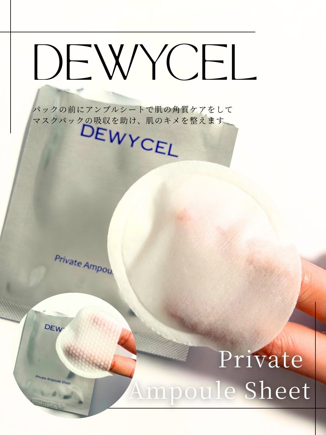 デュイセル プライベートケアマスク/DEWYCEL/シートマスク・パックを使ったクチコミ(3枚目)