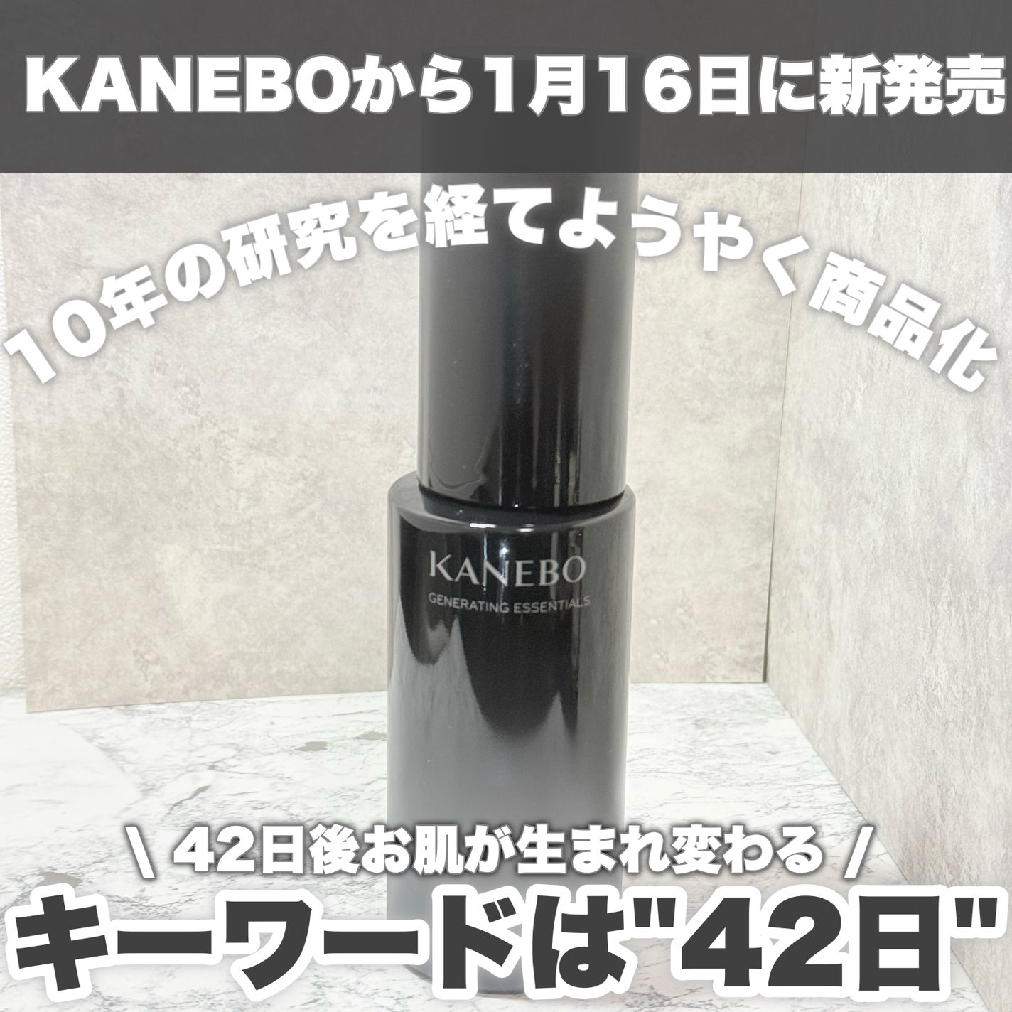 カネボウ ジェネレイティング エッセンシャルズ/KANEBO/化粧水を使ったクチコミ(1枚目)