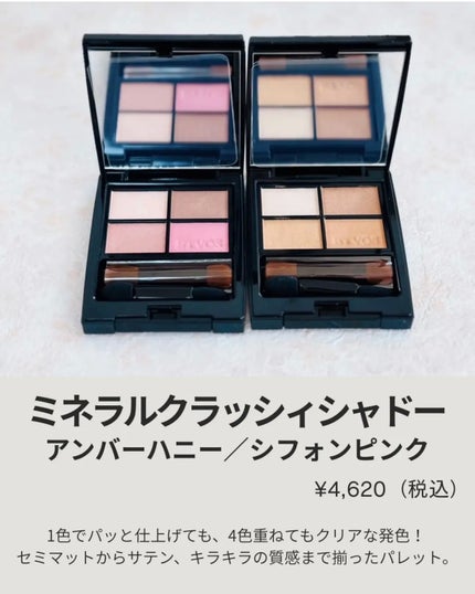 ミネラルクラッシィシャドー/エトヴォス/アイシャドウパレットを使ったクチコミ(4枚目)