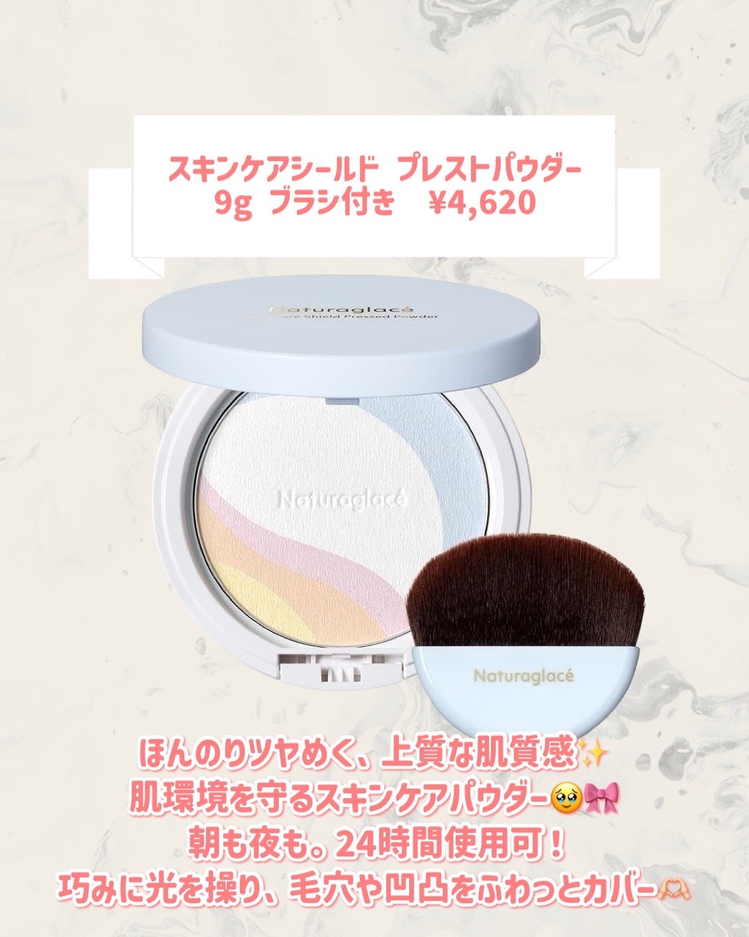 スキンケアシールド プレストパウダー/ナチュラグラッセ/プレストパウダーを使ったクチコミ(2枚目)