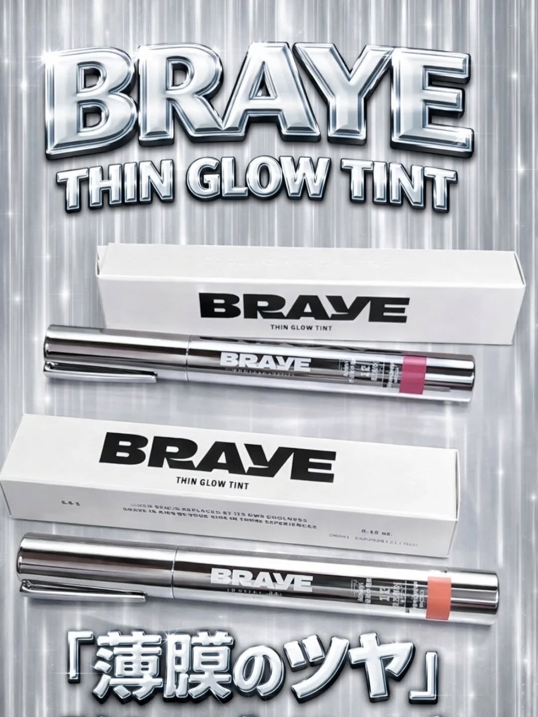 THIN GLOW TINT/ブレイ/リップティントを使ったクチコミ(1枚目)