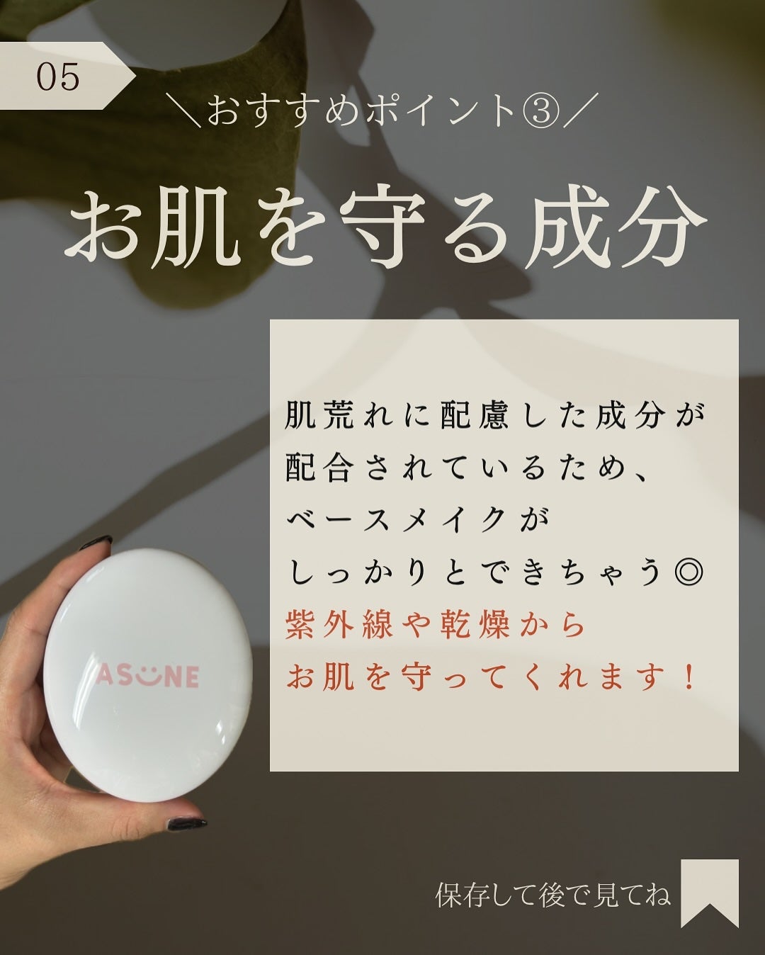 デューイーメッシュファンデーション/ASUNE /クッションファンデーションを使ったクチコミ(6枚目)