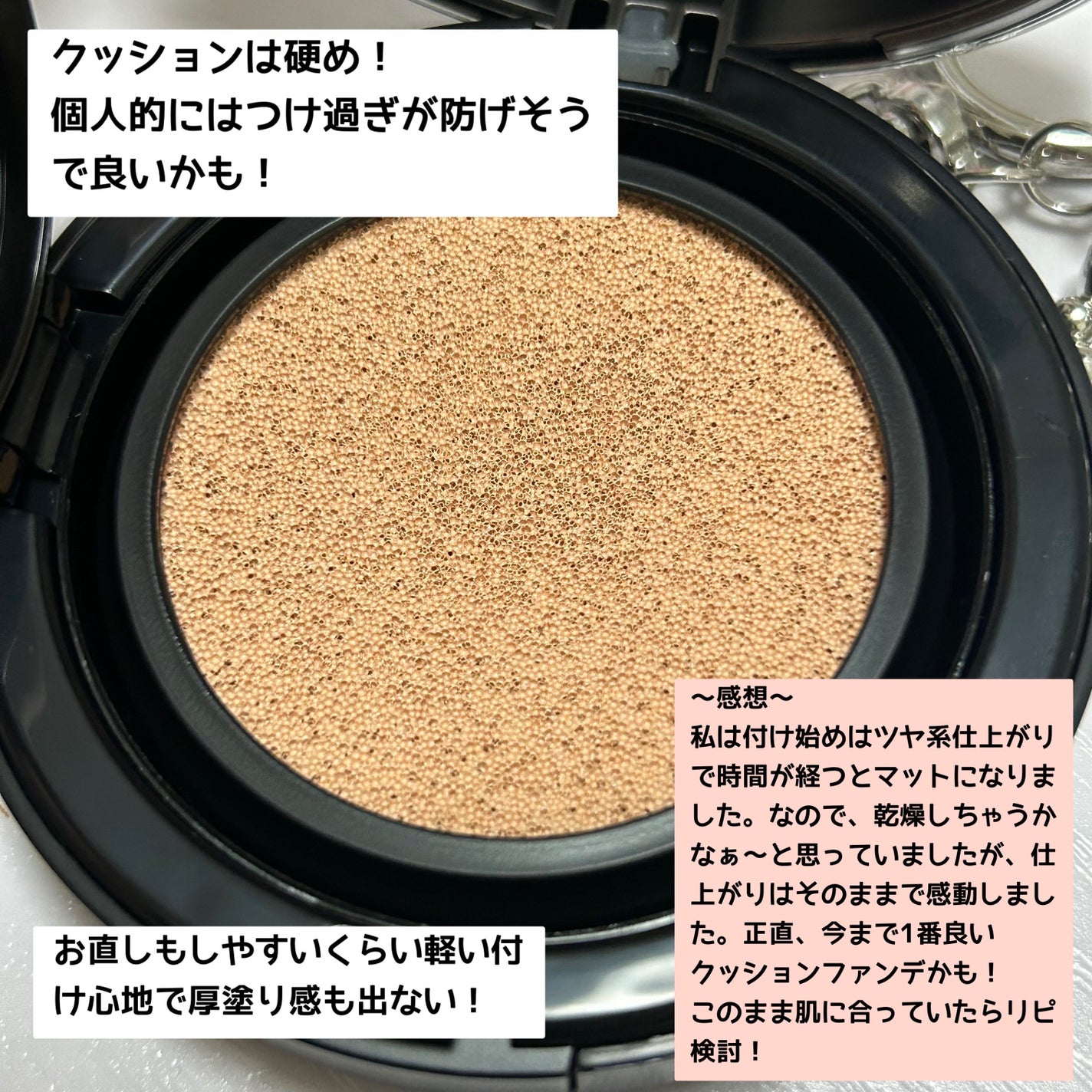ネーミング レイヤード フィットクッション/NAMING./クッションファンデーションを使ったクチコミ(4枚目)