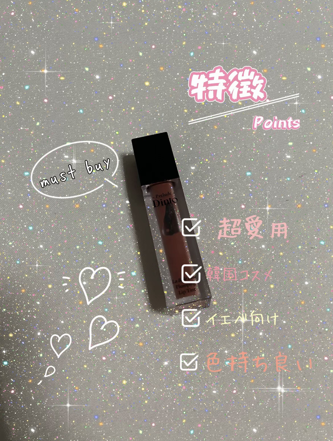 La Belle Rose Plumping Lip Tint/Dinto/口紅を使ったクチコミ（1枚目）