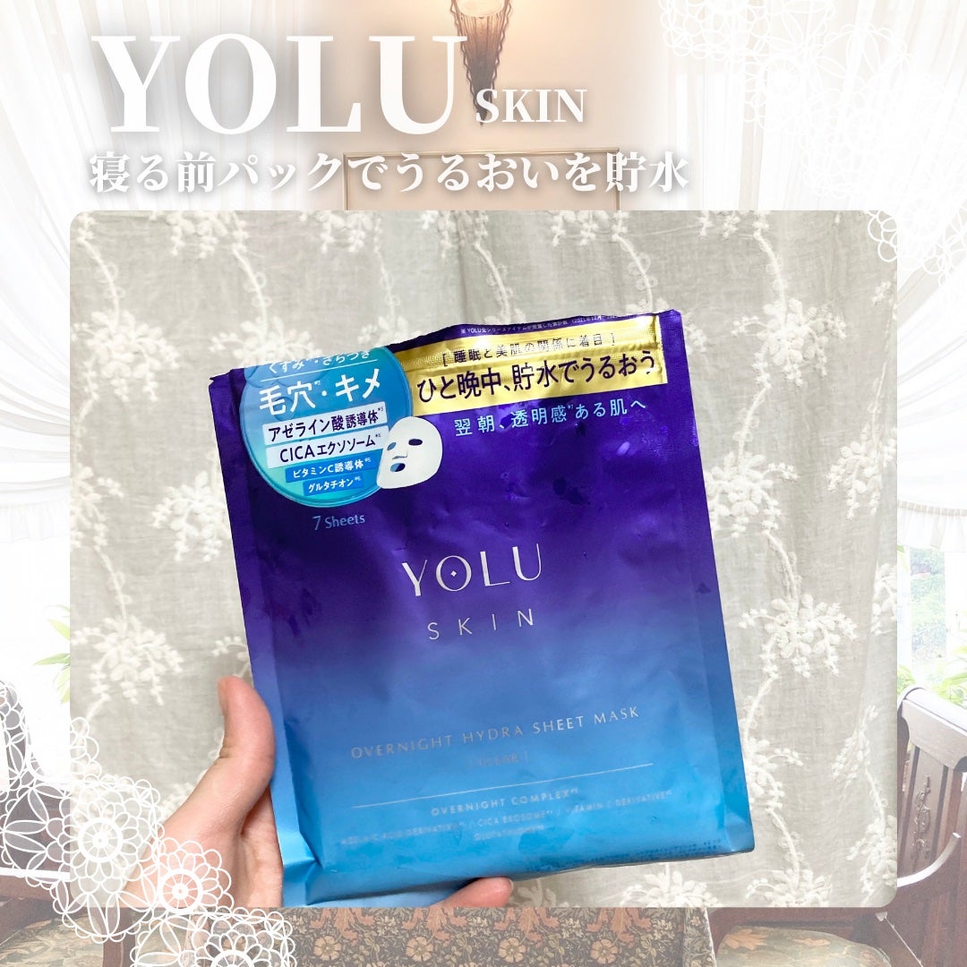 ヨル スキン オーバーナイト ハイドラシートマスク クリア/YOLU/シートマスク・パックを使ったクチコミ(1枚目)