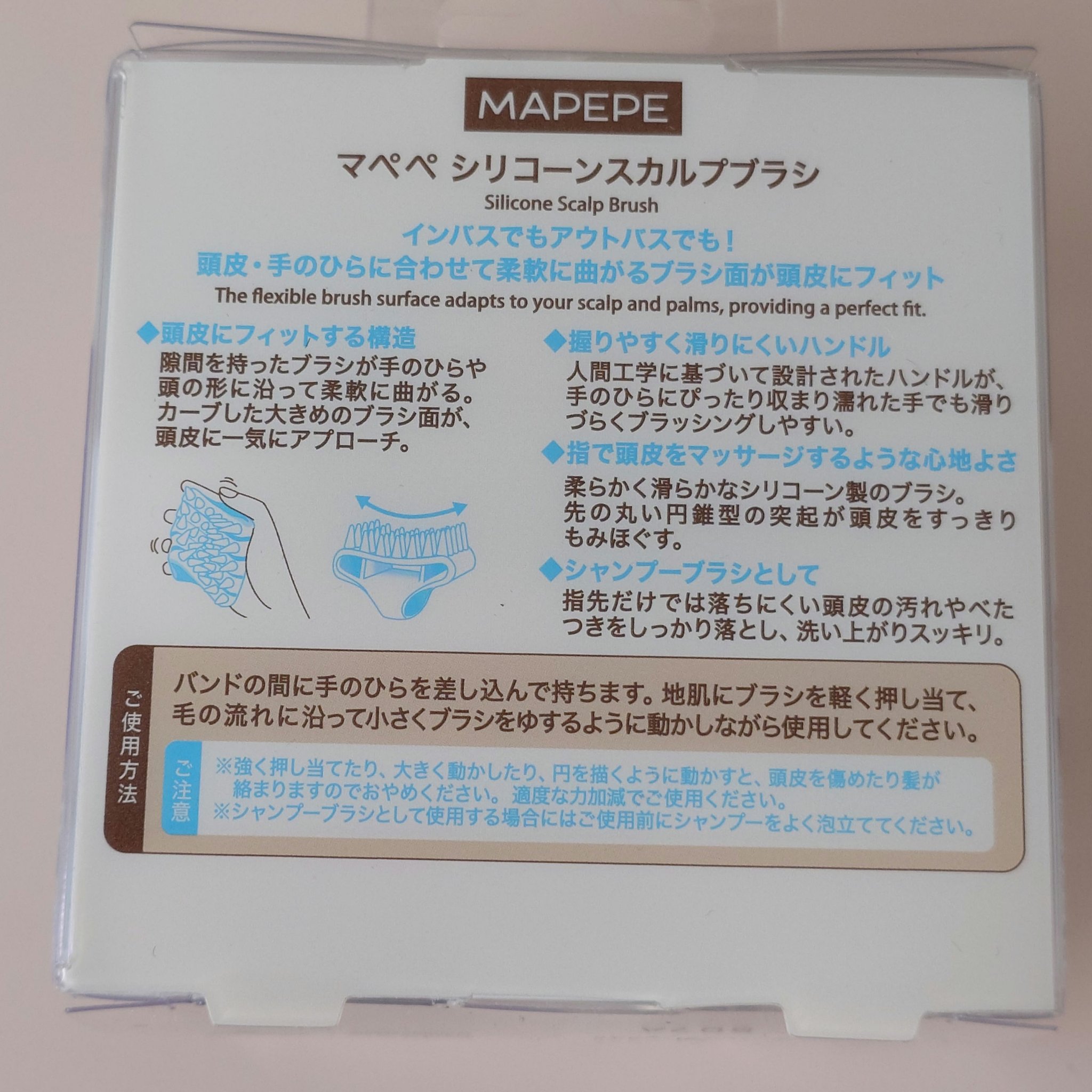 シリコーンスカルプブラシ/マペペ/スカルプブラシを使ったクチコミ（3枚目）