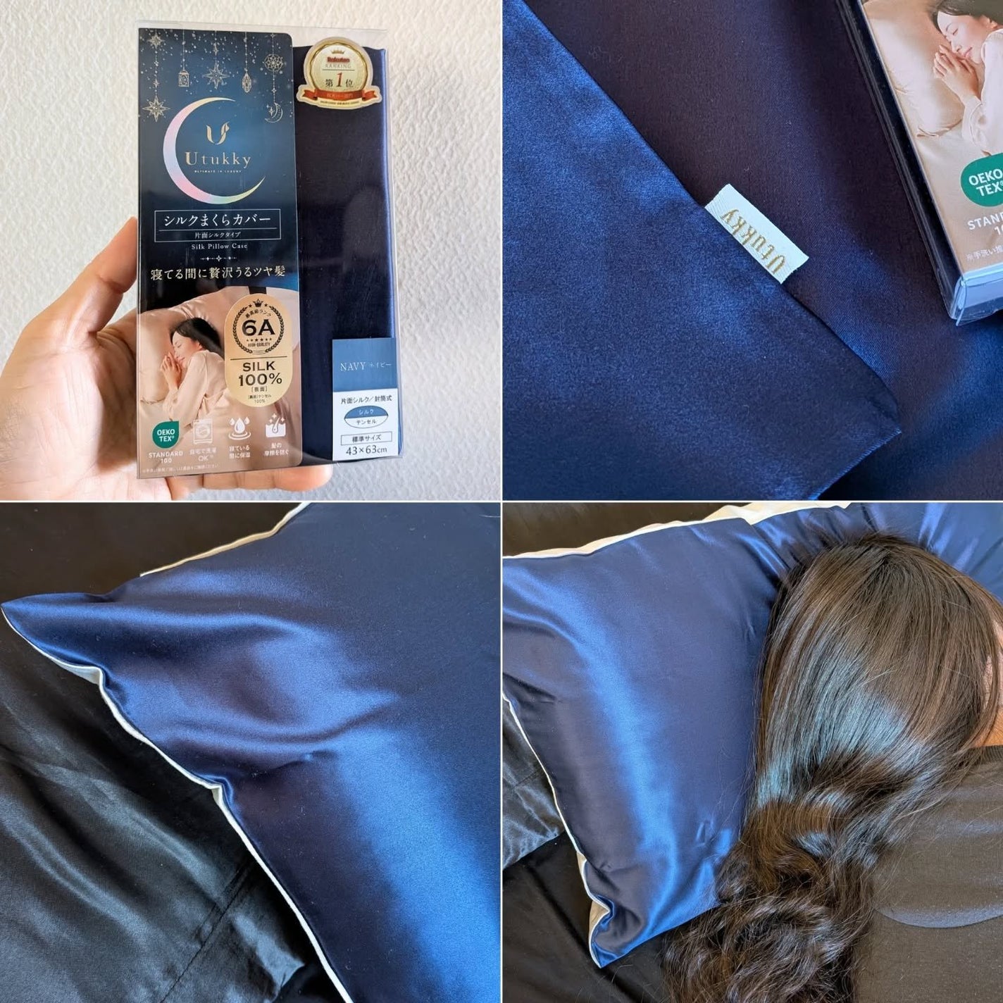 シルク枕カバー/Utukky/ヘアケアグッズを使ったクチコミ(2枚目)