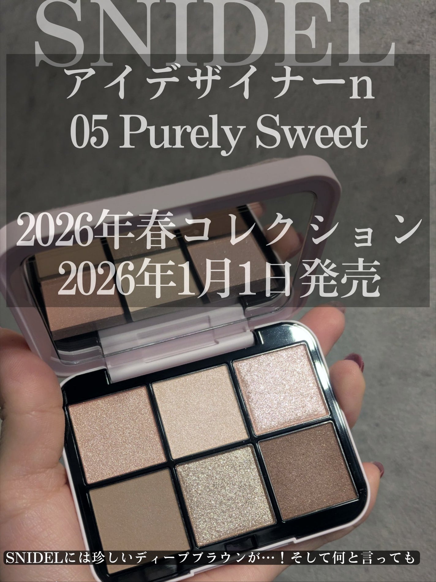 アイデザイナー n/SNIDEL BEAUTY/アイシャドウパレットを使ったクチコミ(2枚目)