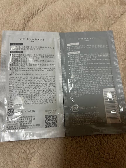 ケアシャンプー/ruban de chouchou/市販シャンプーを使ったクチコミ(2枚目)