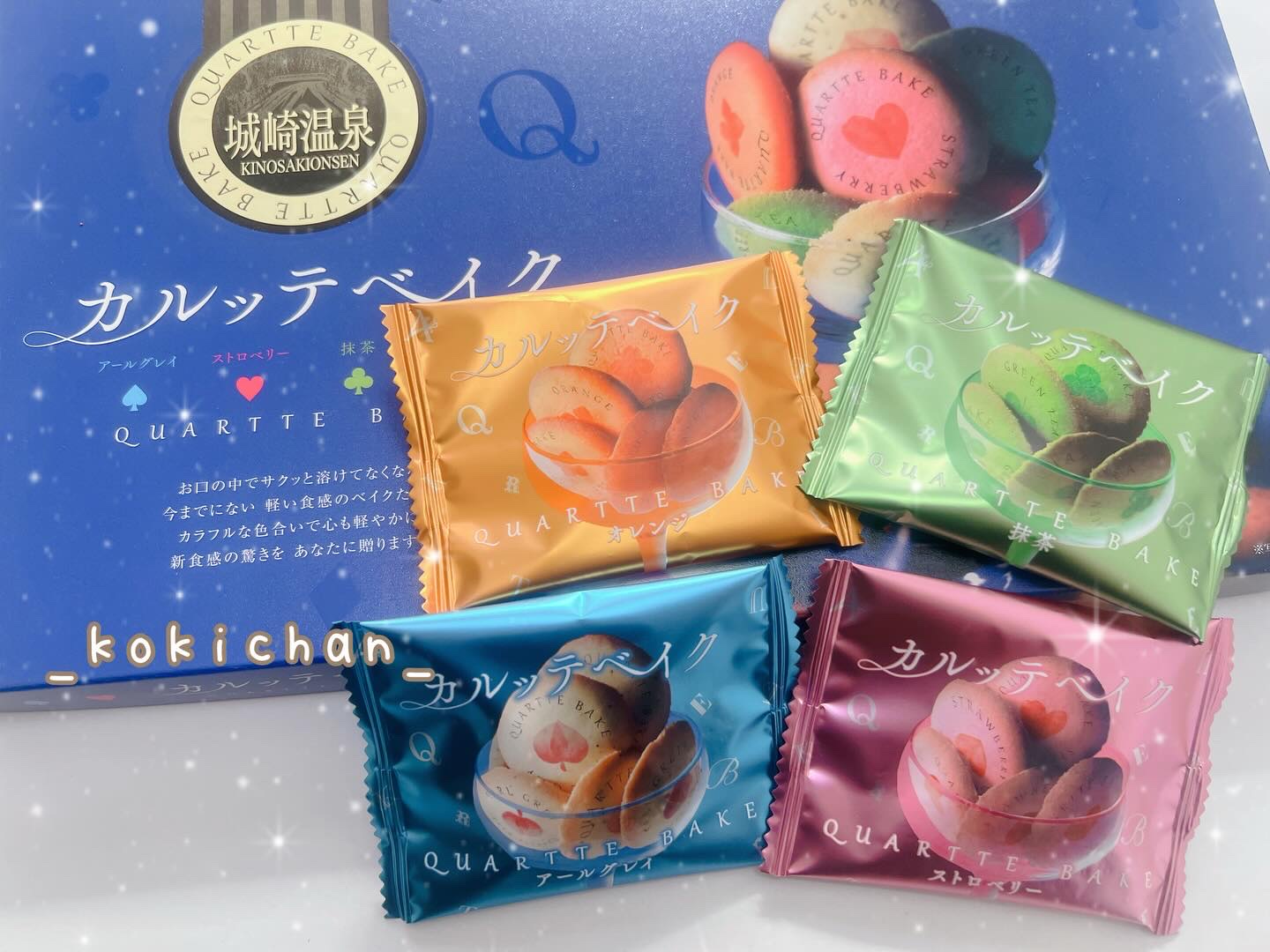 コスメじゃなくて
ごめんなさい投稿↓

カルッテベイク

宝石みたいにキラキラで
可愛いクッキー

風味豊かで
サクッと軽い食感




#兵庫県 #城崎温泉 #お土産お菓子 #クッキー #プチプラ #コスメ好き 