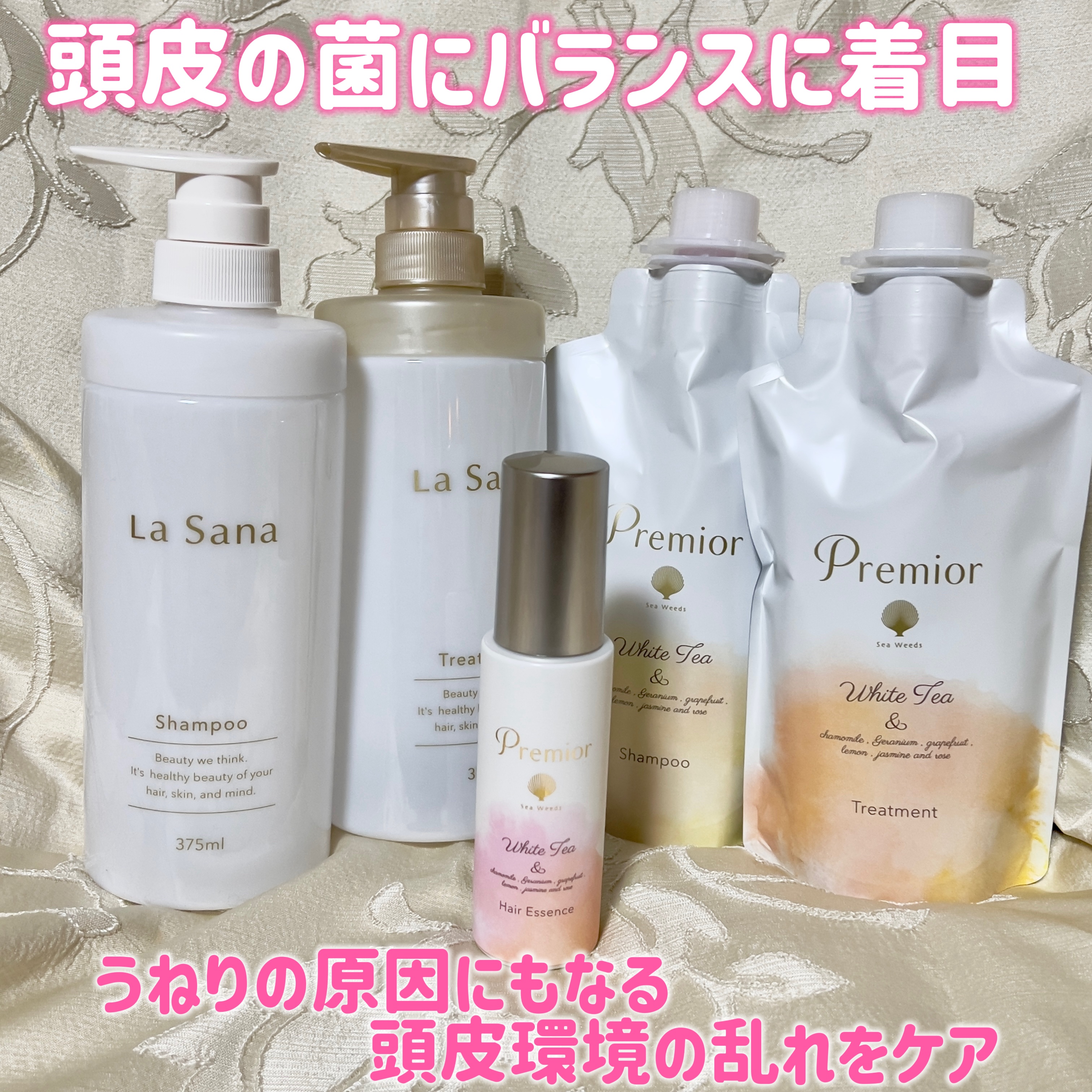 プレミオール ヘア エッセンス ホワイトティーの香り/ラサーナ/ヘアオイルを使ったクチコミ（1枚目）