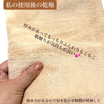 ヘアドライマイクロファイバータオル/ハホニコハッピーライフ/ヘアケアグッズを使ったクチコミ(4枚目)