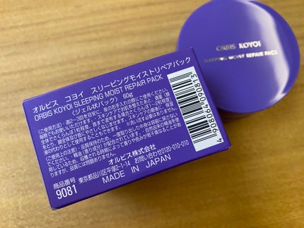 オルビス コヨイ スリーピングモイスト リペアパック/オルビス/フェイスクリームを使ったクチコミ(2枚目)