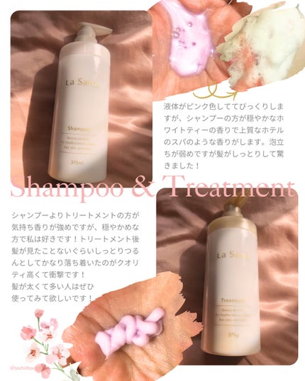 ラサーナ プレミオール シャンプー/トリートメント ホワイトティーの香り/ラサーナ/市販シャンプーを使ったクチコミ(2枚目)