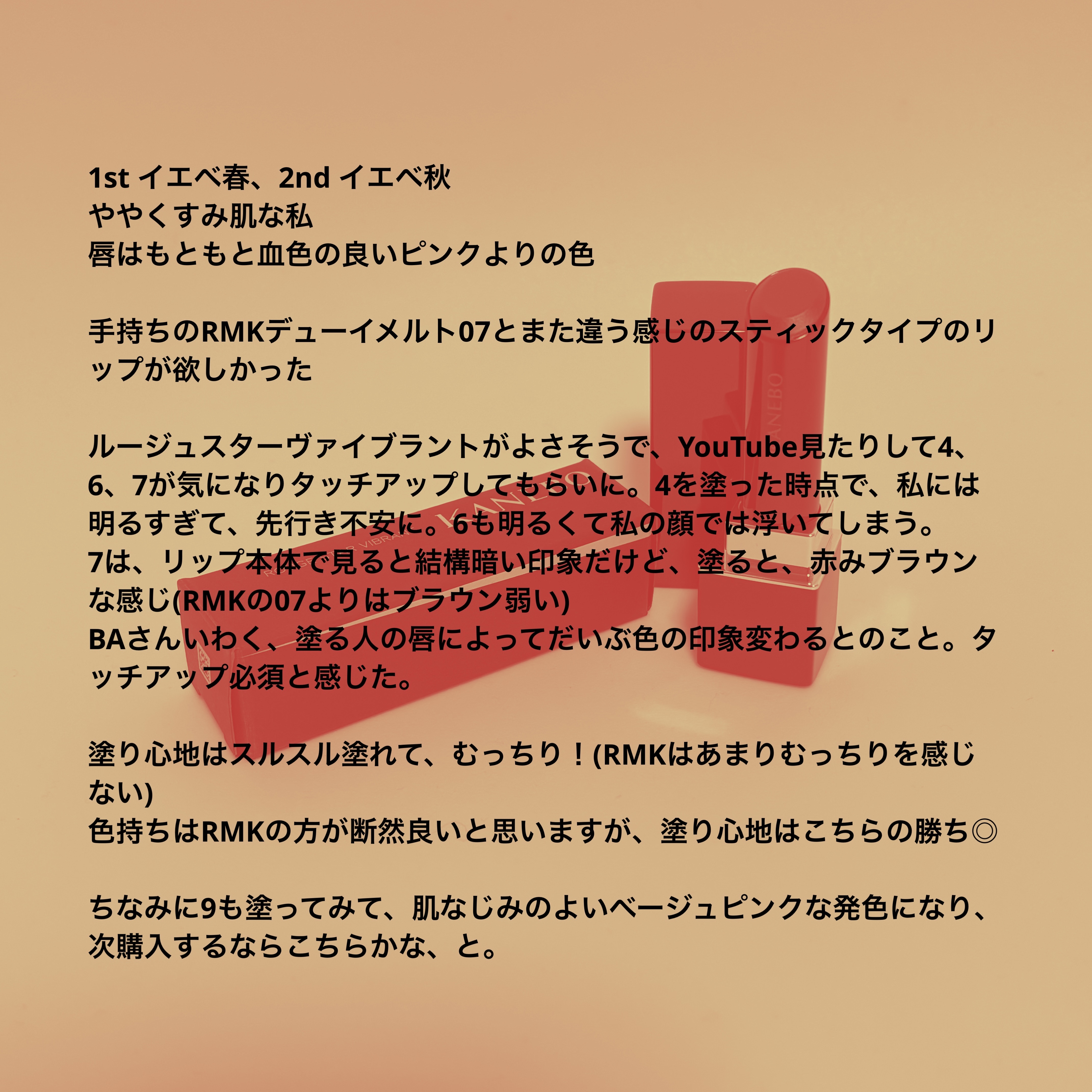 ルージュスターヴァイブラント/KANEBO/口紅を使ったクチコミ（2枚目）