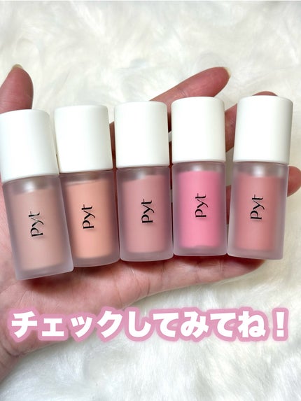 Pyt GENBAリキッドチーク/Pyt/リキッドチークを使ったクチコミ(9枚目)