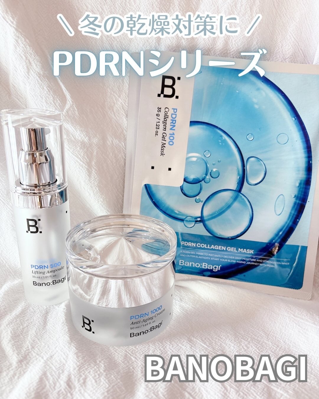 PDRNリフティングアンプル/BANOBAGI/美容液を使ったクチコミ(1枚目)